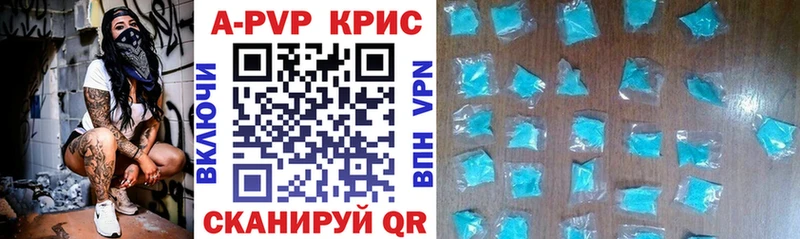 Купить закладки  Ардон  APVP СК КРИС 