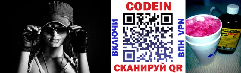 Codein Purple Drank  Купить  Ардон 