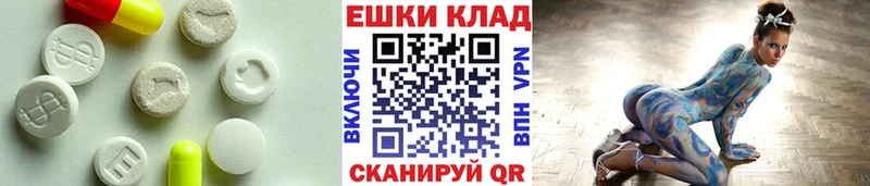 ЭКСТАЗИ MDMA  Купить  Ардон 