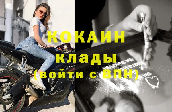 COCAINE Арсеньев